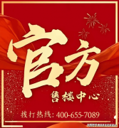 <b>提示：所有优惠勾当均需通过提前预定方可生效</b>