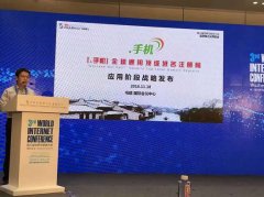 网+”保守财产中的手艺立异和变化成为本届大会